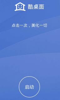 酷桌面(图1)