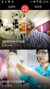 石化新闻(图1)
