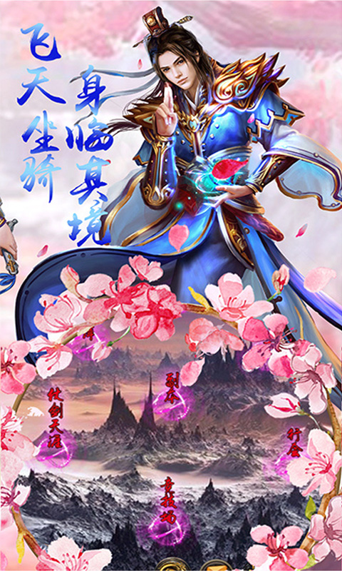 幻剑天刀(图4)