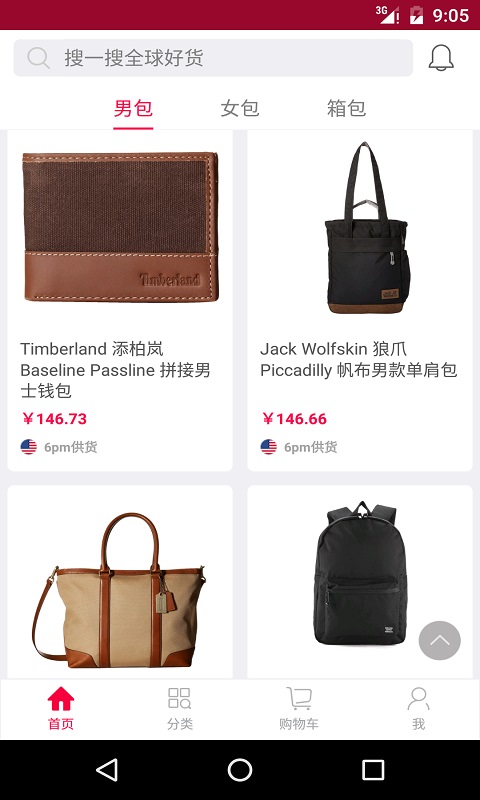 奢侈品海淘(图4)