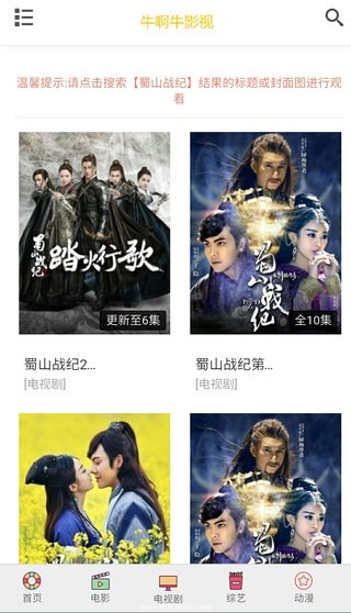 牛啊牛影院(图3)