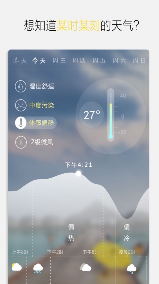 天气快报(图3)
