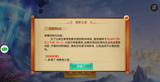 仙侠斗罗天仙(图3)
