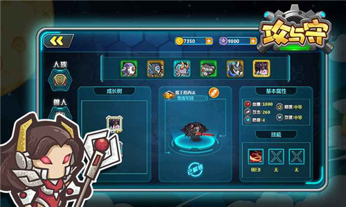 攻与守(图3)