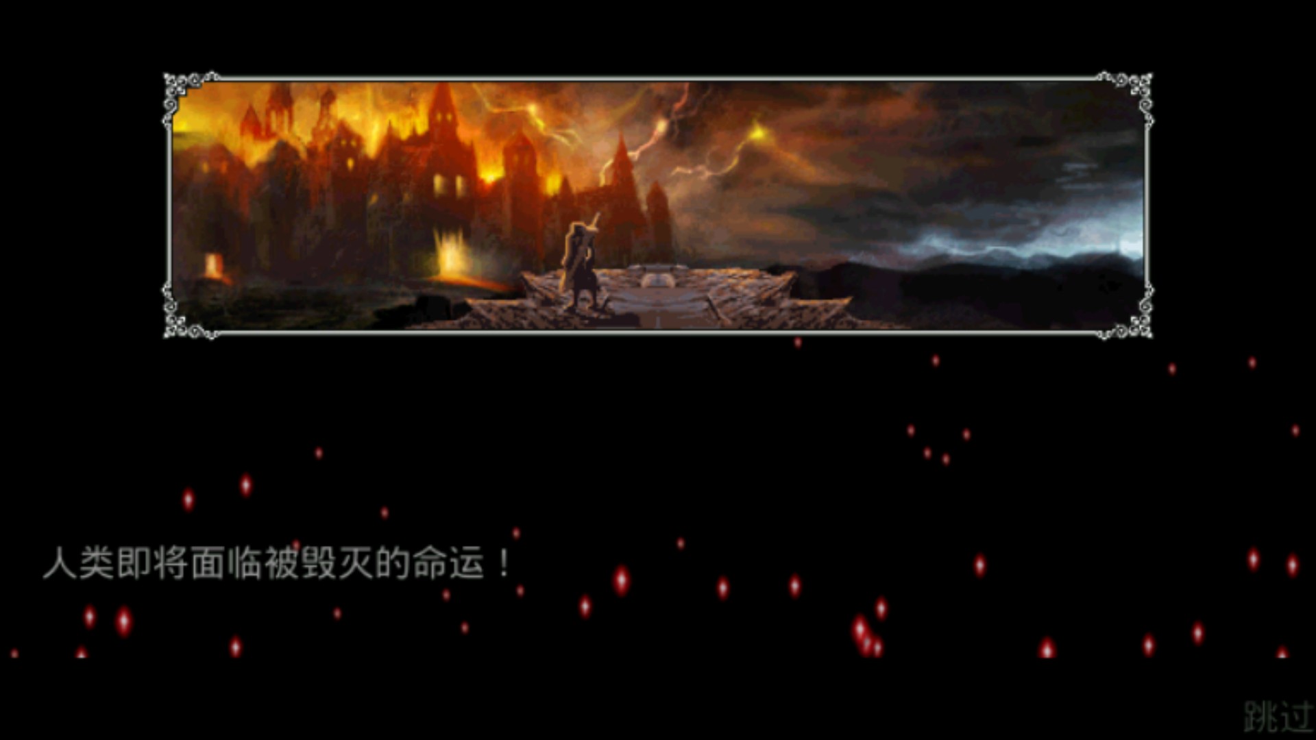 斩妖伏魔录4PK争霸破解游戏(图一)