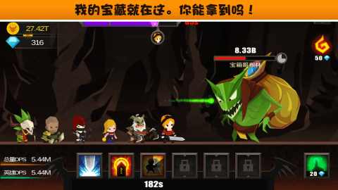 点击破坏神破解游戏(图四)