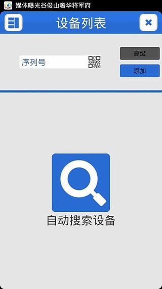 监控眼xmeye(图1)