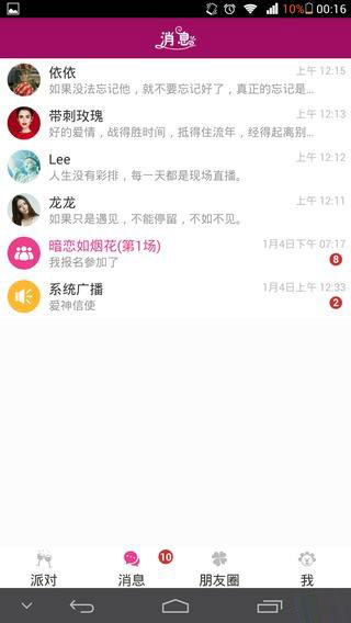六人派對(duì)(圖1)