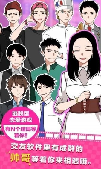 恋爱大作战(图1)