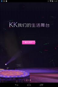 KK唱响(图5)