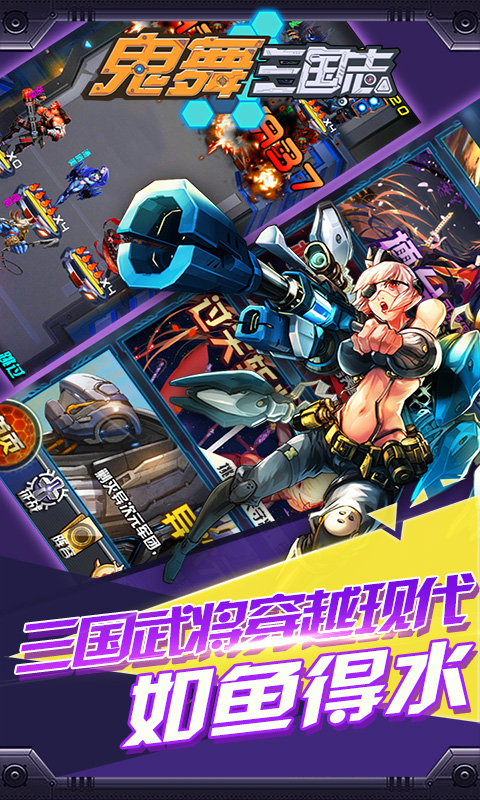鬼舞三国志(图1)