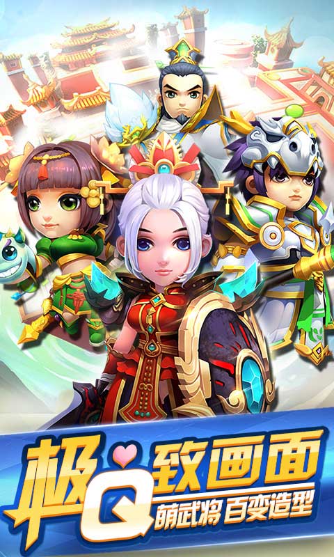大闹三国志(图1)
