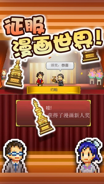 漫画道场物语(图3)