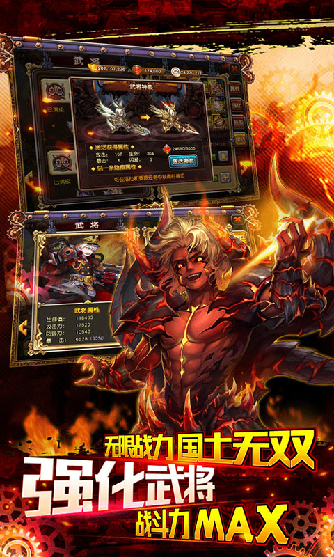 三国论剑(图一) 三国论剑破解游戏(图一)