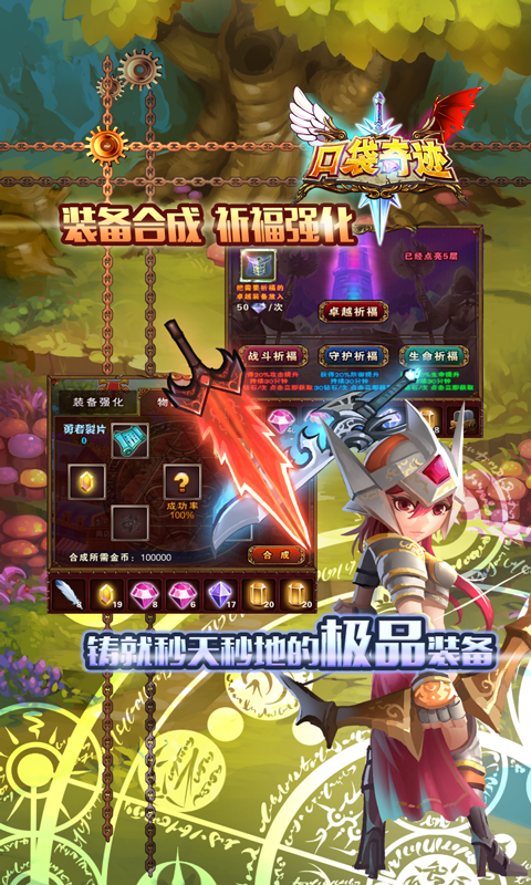 口袋奇迹满V版(图5)