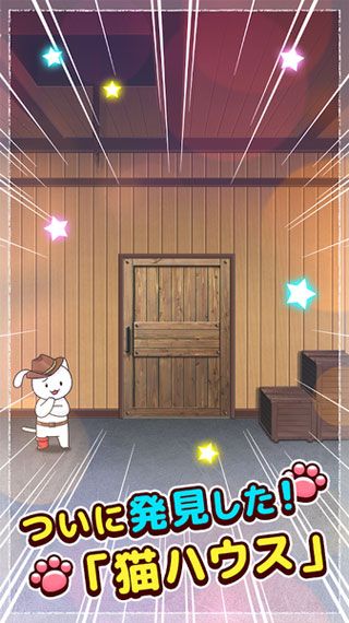 逃脱游戏秘密的猫咪小屋(图1)