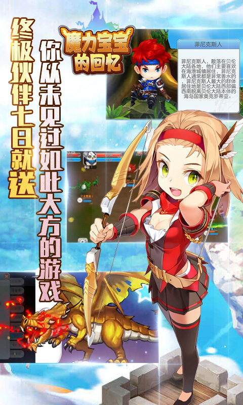 魔力宝宝的回忆(图4)