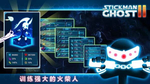 火柴人鬼2星球大战(图2)