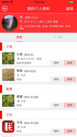 我的家史馆(图1)