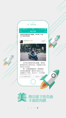 摩托天地(圖3)