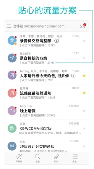 WPS邮箱(图1)