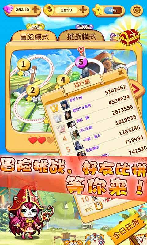 萌鼠破解游戏(图三)