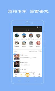 手机鉴宝(图3)