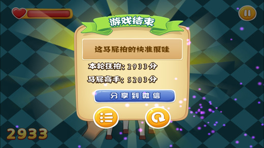 打屁股(圖4)