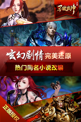 不败战神(图1)