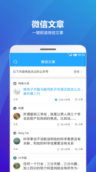 海豚有声软件(图2)
