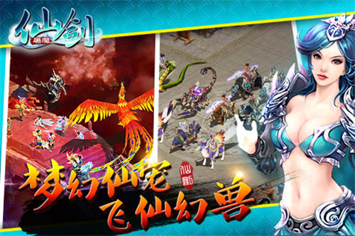 仙剑屠魔(图3)