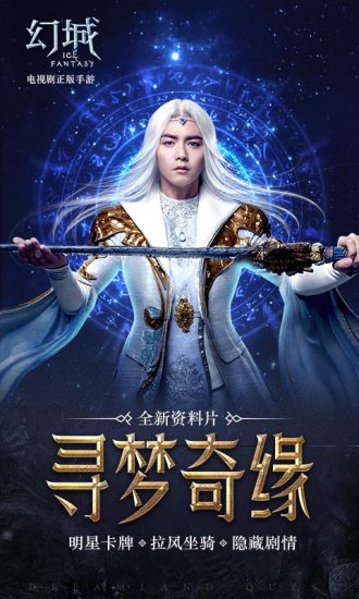 幻城手游(图3)