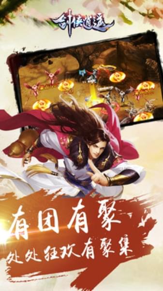剑侠逍遥(图4)