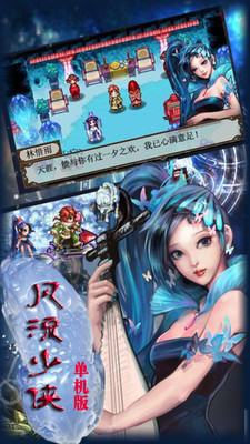 风流少侠单机(图1)