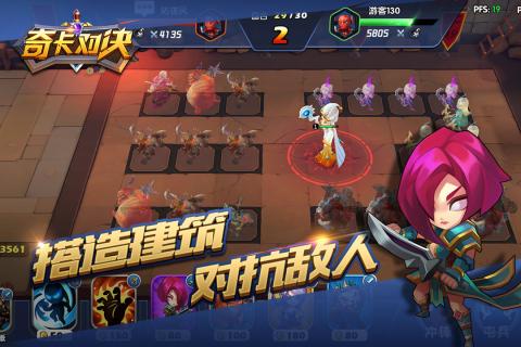奇卡對決(圖2)