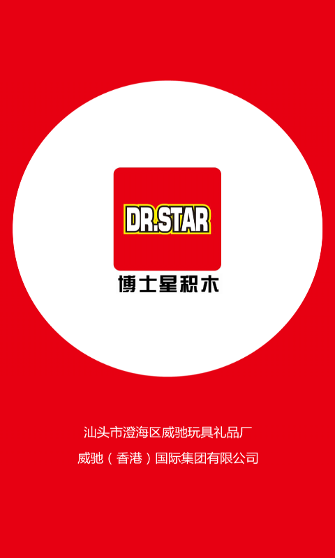 威驰玩具(图5)
