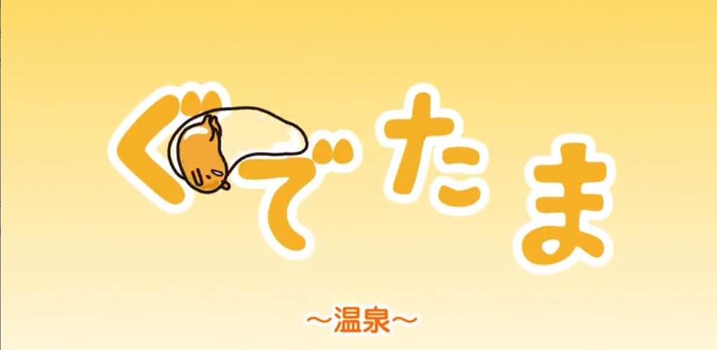 摸我蛋黄哥M(图1)