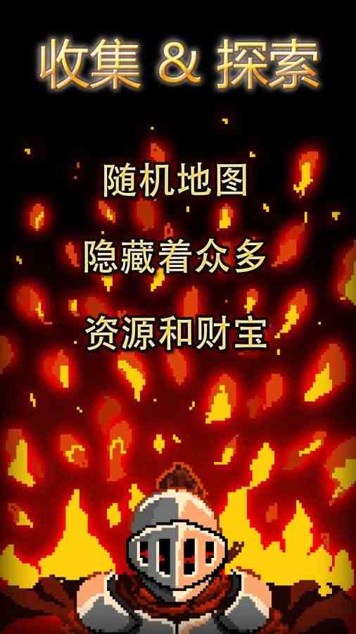 地牢探险(图4)
