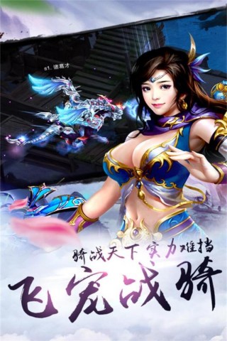 炫龙记(图3)