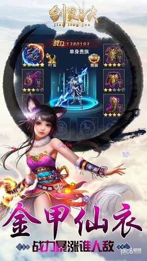 剑灵诀(图1)