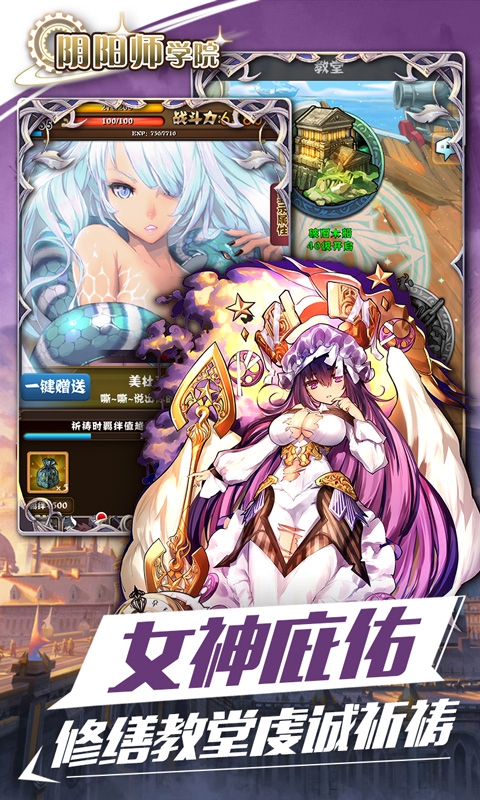 格斗家学院满V版(图5)