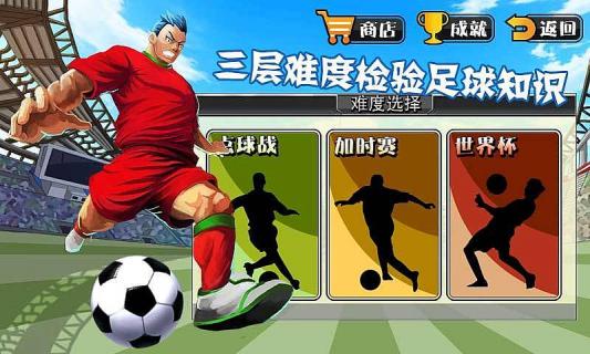 疯狂猜球(图2)