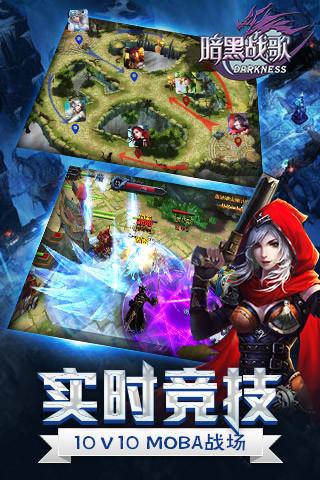 暗黑战歌(图2)