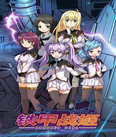 铁甲战姬(图1)