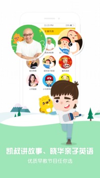 贝瓦宝宝(图3)