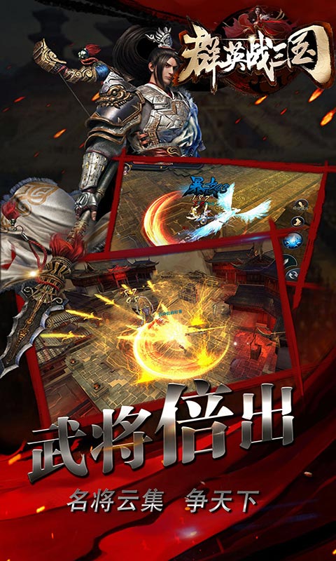 群英战三国(图3)