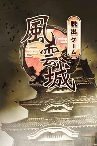 逃离风云城(图4)