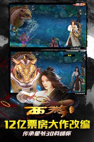 西游降魔篇3D(图1)