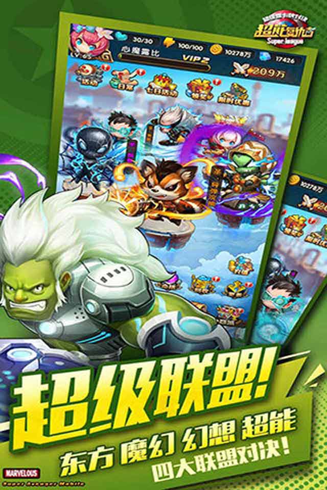 超能复仇者(图3)