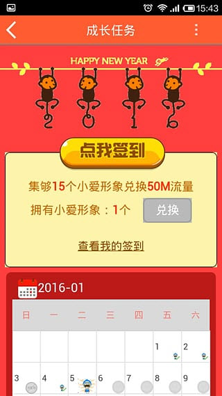 爱流量(图1)